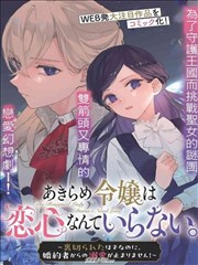 蜜桃tv在线播放漫画奇谈封面